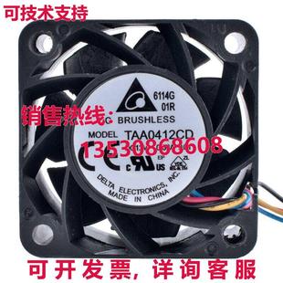 供應DELTA DC12V 40mm 4020 4cm 0.60A 原裝 4pin散熱風扇 TAA0412