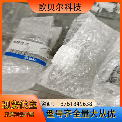 SMC滑台气缸MXP10-10