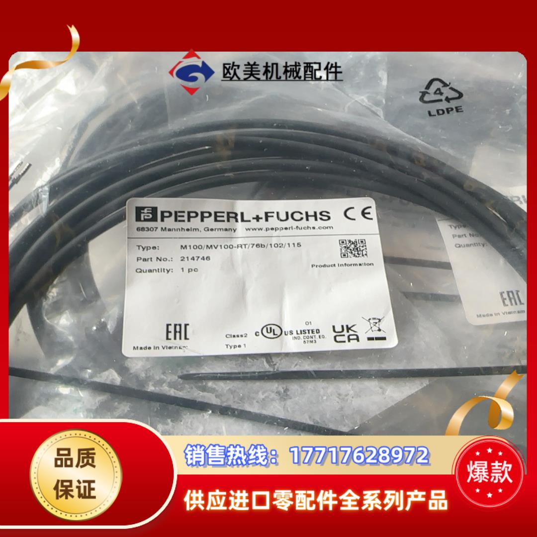 倍加福光电传感器M100/MV100-RT/76B/102/