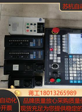 华中数控HNC-180XPT3  整套  功能