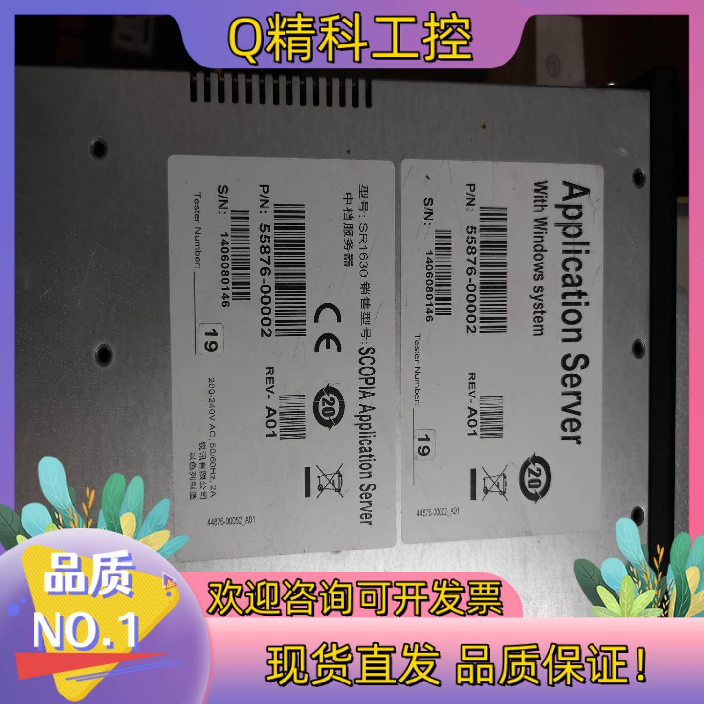 现货Application Server 应用服务器