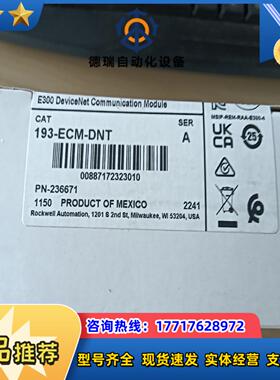 193-ECM-DNT AB 全新原装正品 22年产议价