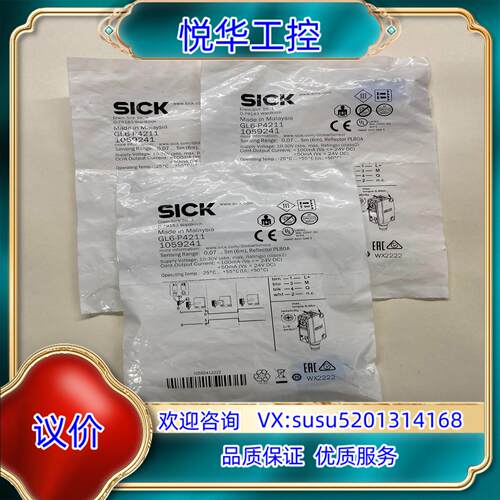 全新装德国SICK西克议价