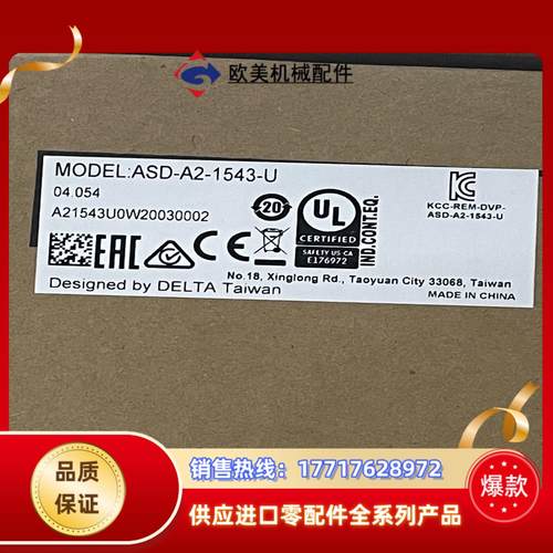 全新台达A2 ASD-A2-1543-U，议价议价