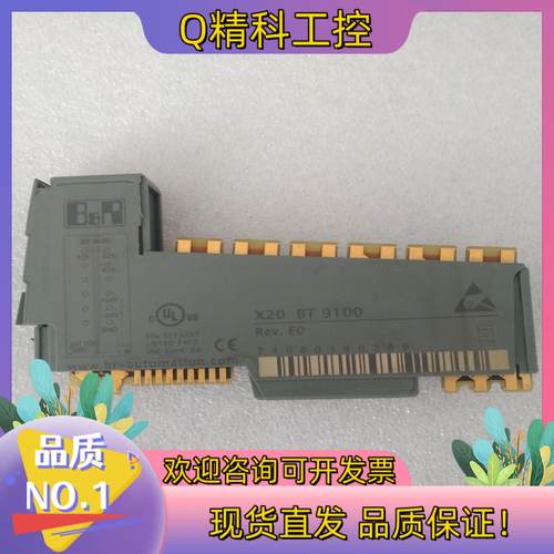 现货贝加莱 X20  BT 9100   的可以点