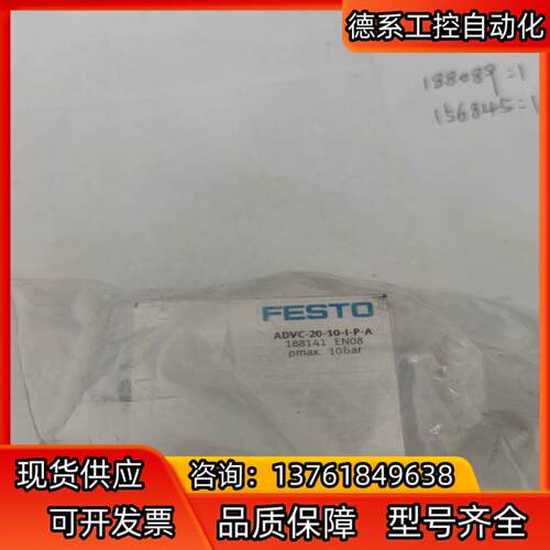 全新原装正品德国费斯托FESTO气缸ADBC-20-10-I