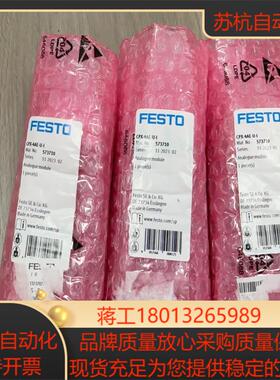 费斯托CPX-4AE-U-I 573710 费斯托57371议价