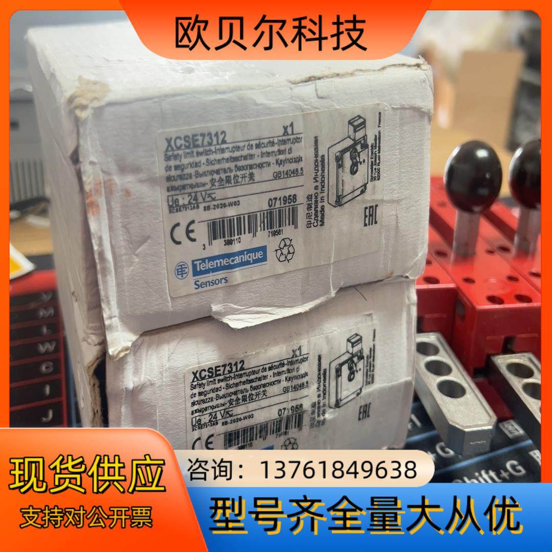 原装安全门锁开关XCSE7312 XCSZ05 XCS