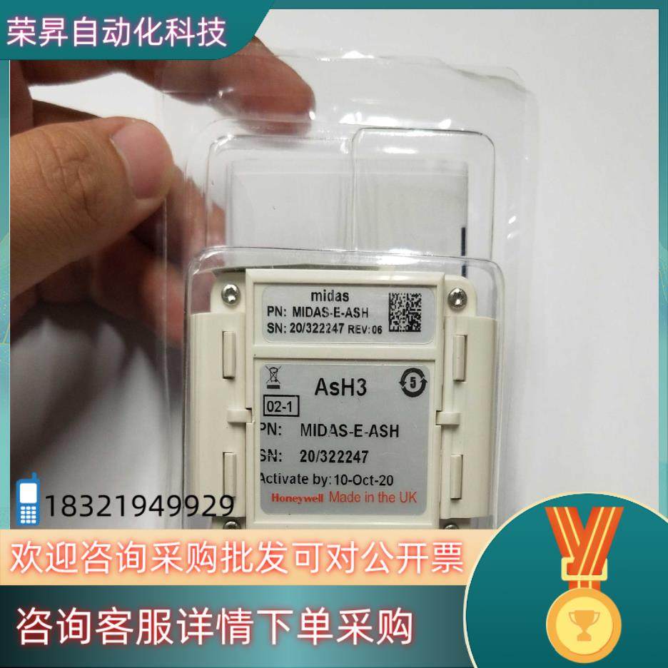 现货HONEYWELL霍尼韦尔气体探测器MIDAS-E-ASH大,3C数码配件,其它配件,淘宝优惠券,粉丝福利购,淘宝优惠卷