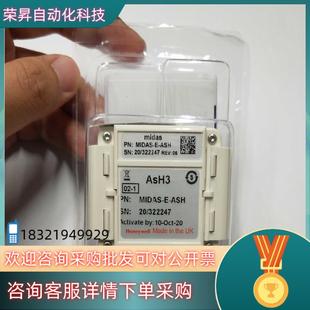 现货HONEYWELL霍尼韦尔气体探测器MIDAS ASH大
