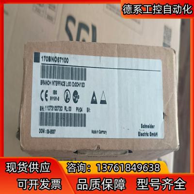 全新170BNO67100  Modicon Mome