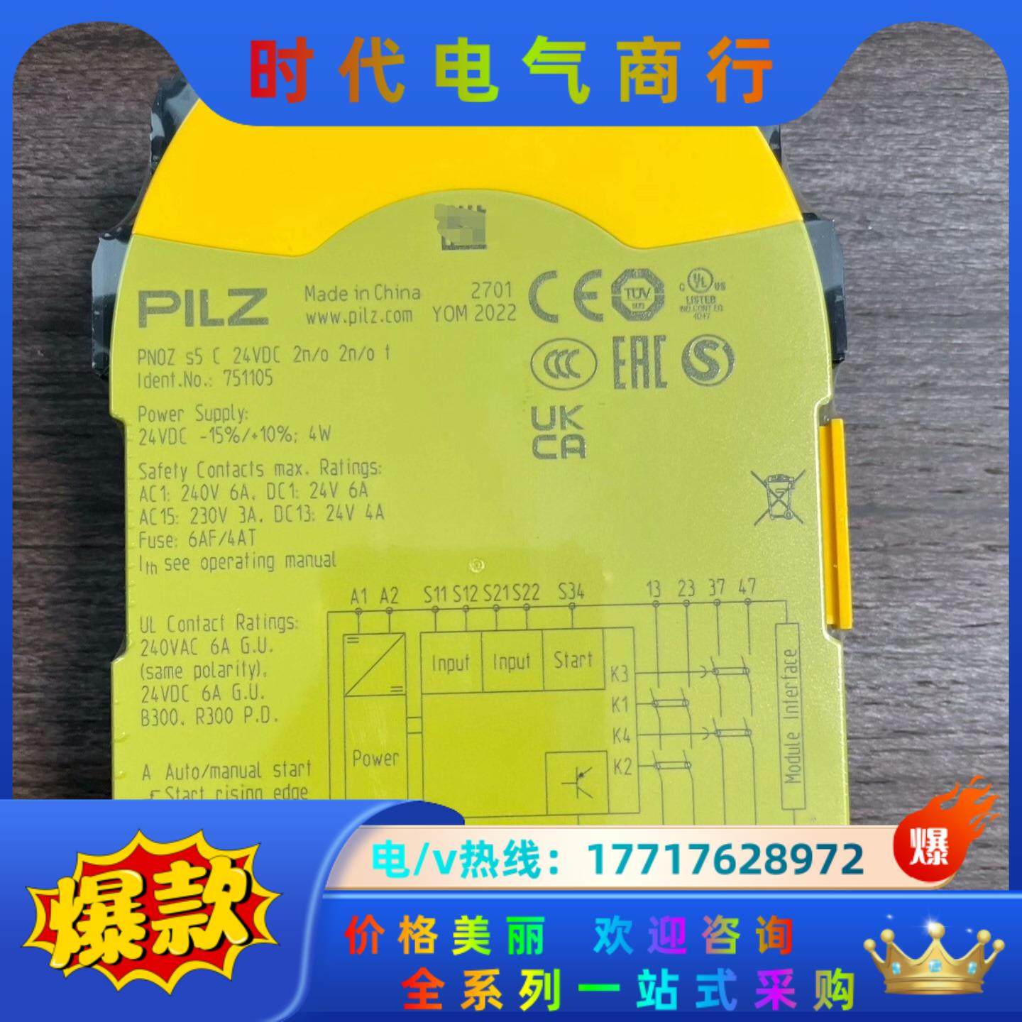 750105 皮尔兹 安全继电器 全新原装正品议价