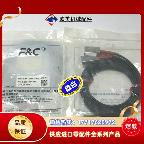 嘉准FC光纤传感器FFT-20ML-2M议价