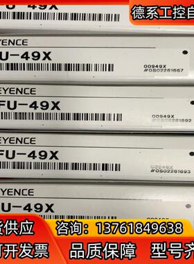 基恩士光纤。FU-49X。全新原装正品。