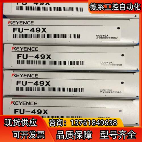基恩士光纤。FU-49X。全新原装正品。