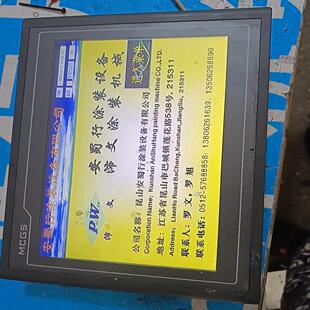 (设备配件)昆仑通态TPC1062KX拆机货实物照片功能好