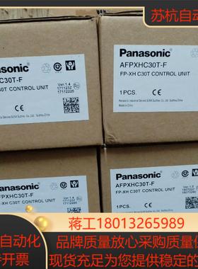 AFPXHC30T-F FP-XH C30TPLC，全新议价