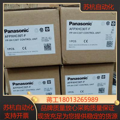 AFPXHC30T-F FP-XH C30TPLC，全新议价