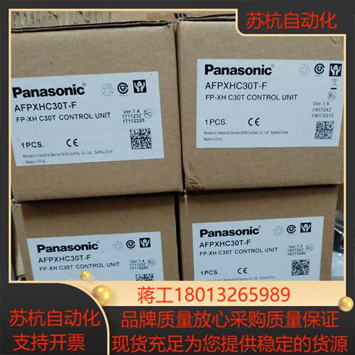 AFPXHC30T-F FP-XH C30TPLC，全新议价