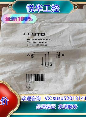 全新原装544391 T形插头 FESTO 费斯托  NED议价