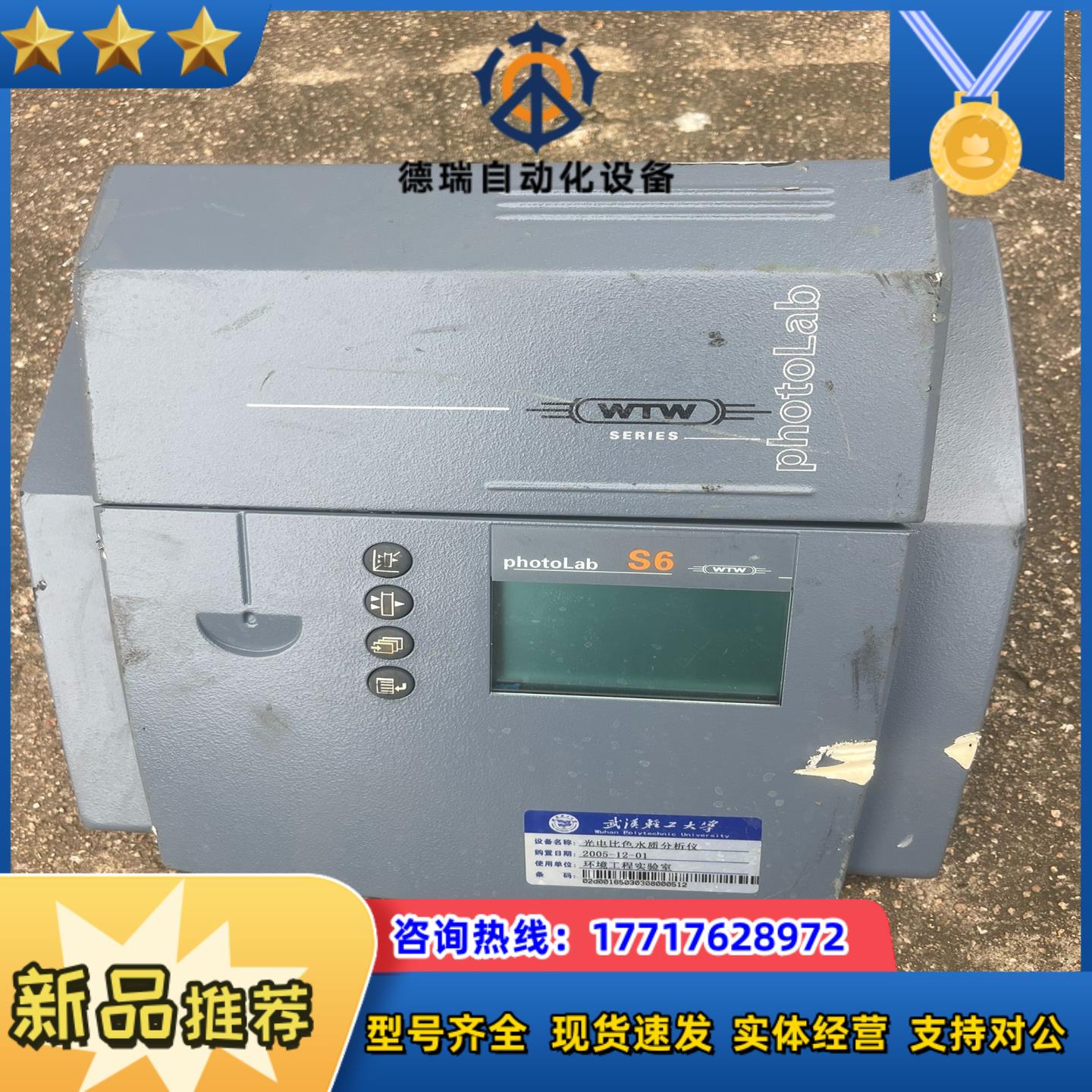 德国WTW-ph0t0LabS6单机 般议价
