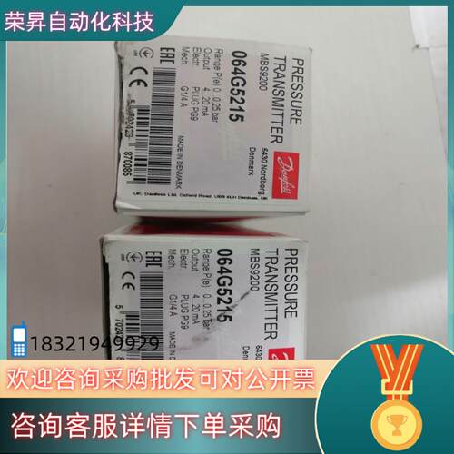 现货MBS9200 064G5215 丹佛斯压力传感器全新0
