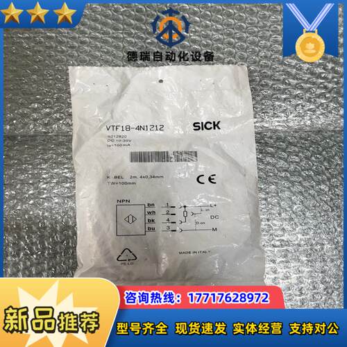 全新原装 SICK施克 VTF18-4N1212议价