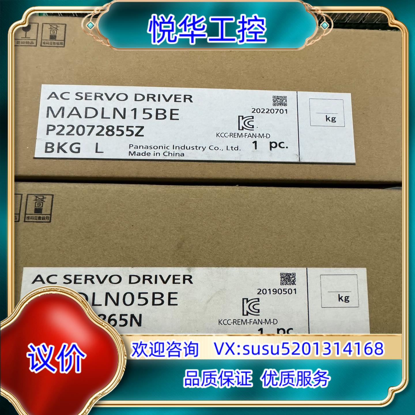 原装伺服MADLN15BE,MADLN05BE,各，全新议价