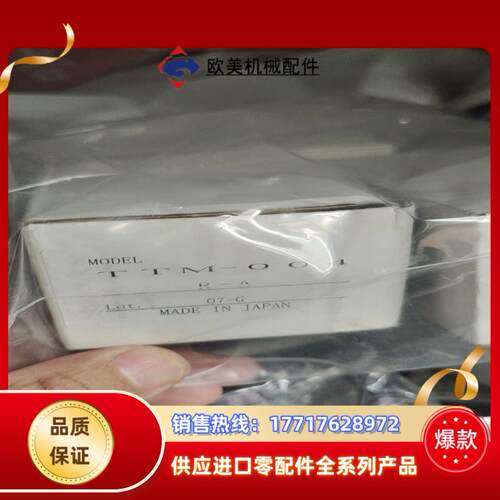 TOHO东邦TTm-004-R-A议价