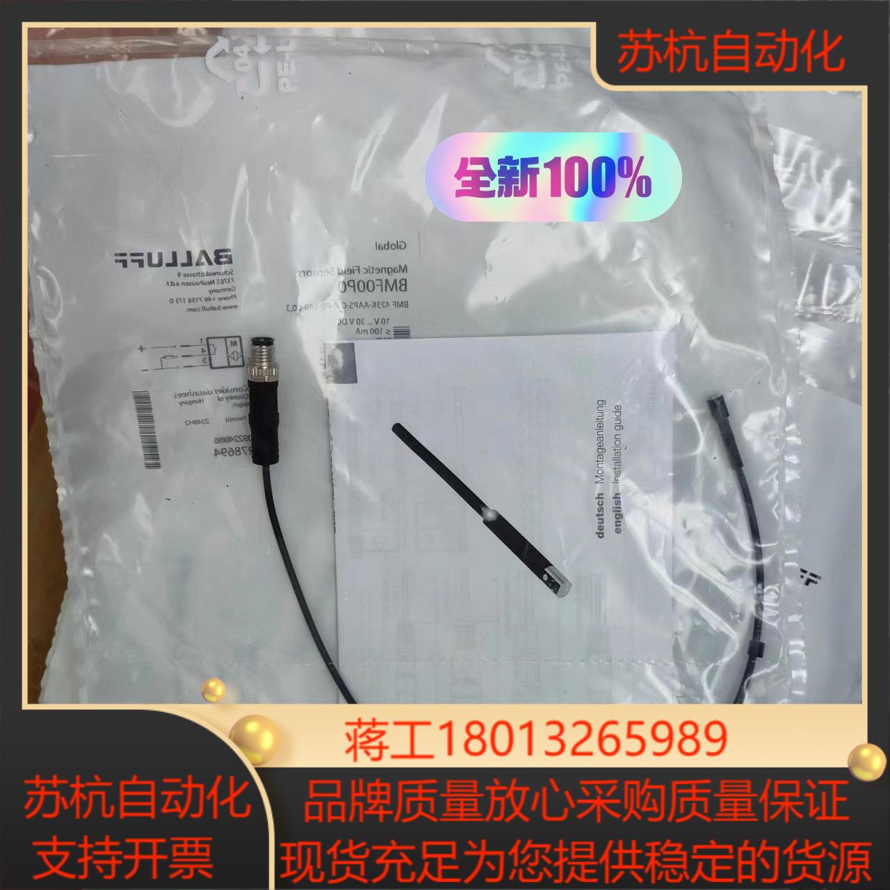 巴鲁夫BMF00P0，BMF 423K-AAPS-C-2-P议价