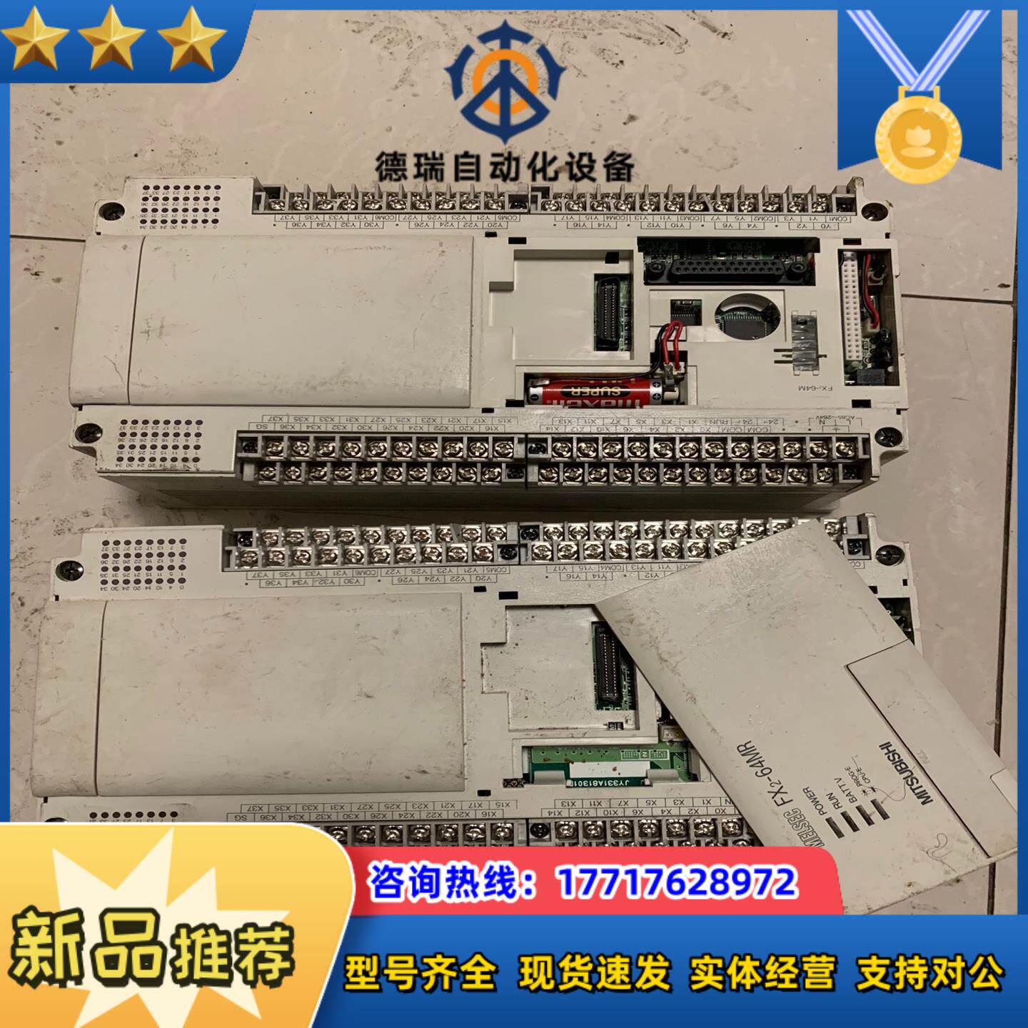 三菱PLC   FX2-64MR议价