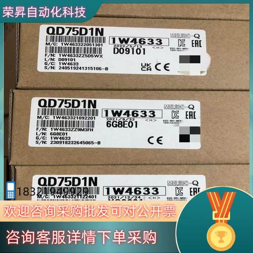 现货QD75D1N 全新原装 日期新  拍
