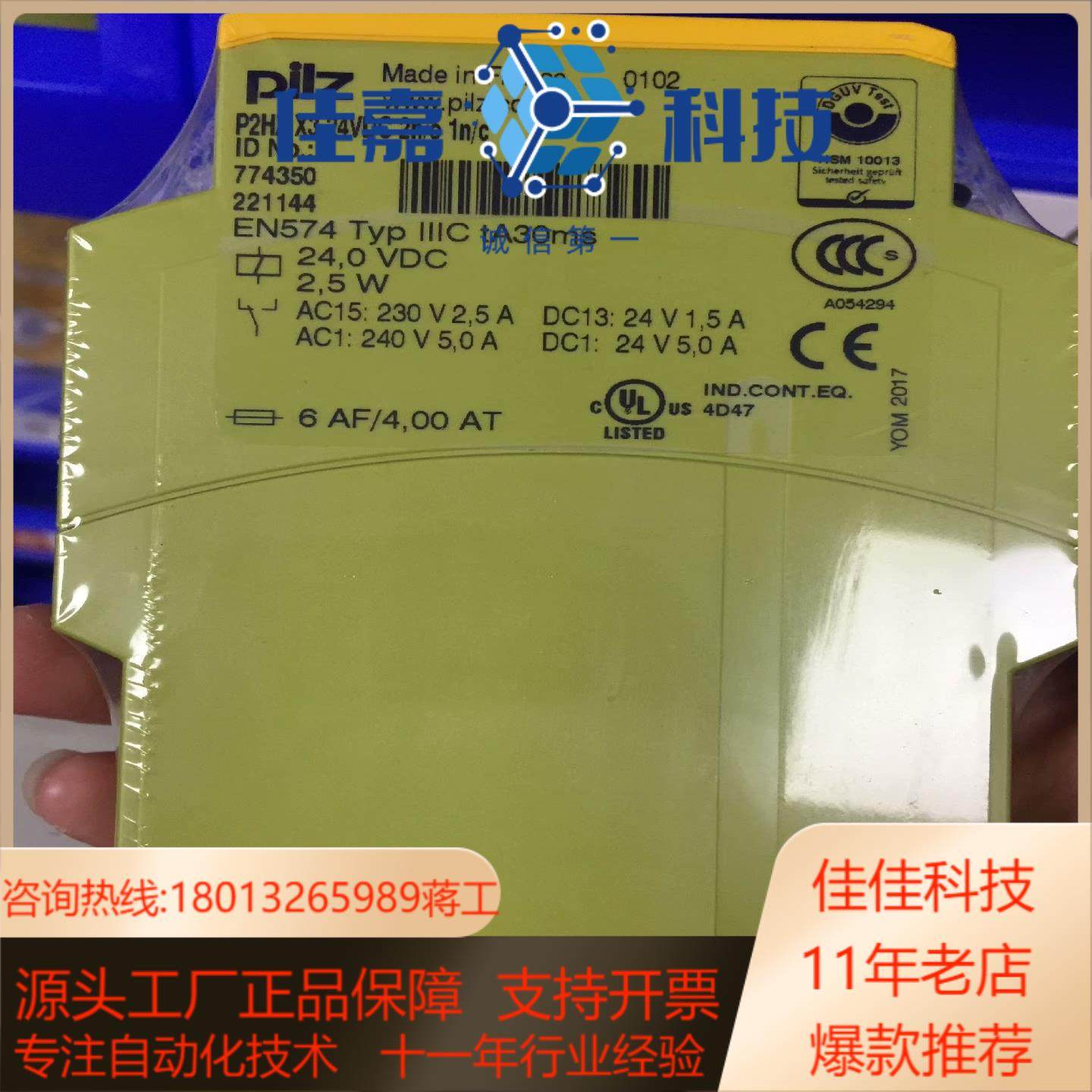 皮尔兹全新原装正品安全继电器现货,电脑硬件/显示器/电脑周边,其它电脑周边,淘宝优惠券,粉丝福利购,淘宝优惠卷