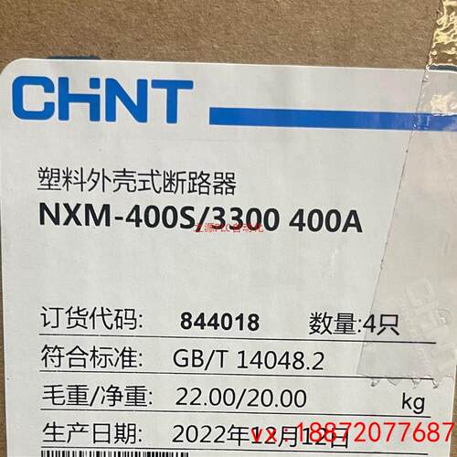 (非标价)昆仑系列塑料外壳断路器NXM-400S/3300/议价
