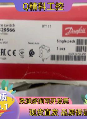 现货丹佛斯Danfoss压力开关RT116+017-529566