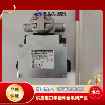 十字行程限位开关XCKMR54D1H29，XCKJ16议价