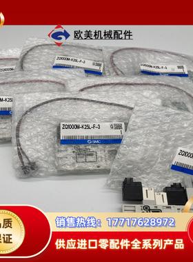 全新SMC ZQ1000M-K25L-F-3 组合用真空发生议价