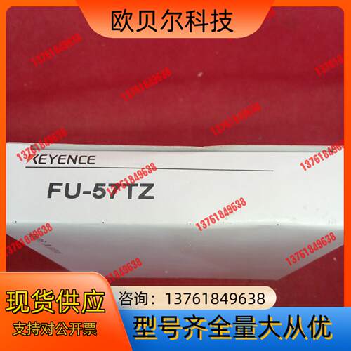 基恩士传感器FU-57TZ
