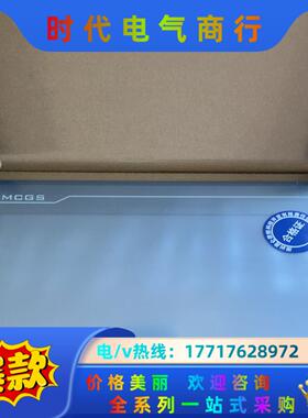 TPC1021Et（kt） 昆仑通态触摸屏 全新 批量议价
