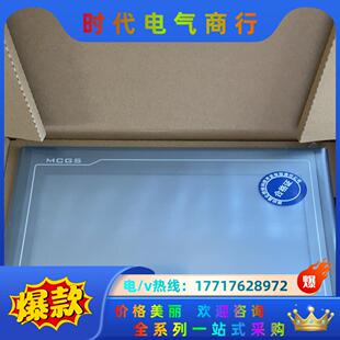 TPC1021Et（kt） 昆仑通态触摸屏 全新 批量议价