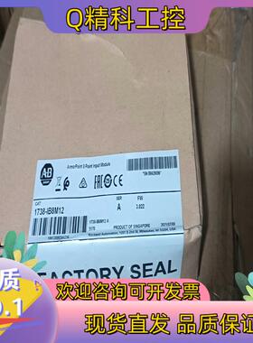 现货全新AB罗克韦尔 1738-IB8M12
