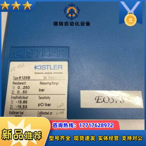 Kistler 奇石乐6125B压力传感器，性能良好，欢迎咨议价
