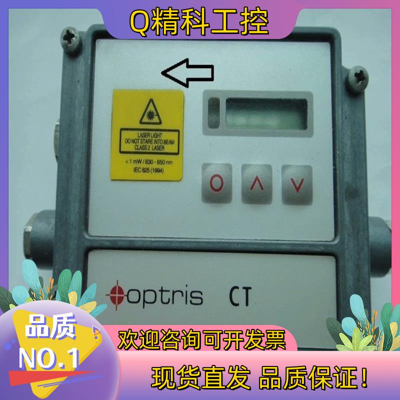 现货德国欧普士 Optris CT laser 红外测温仪
