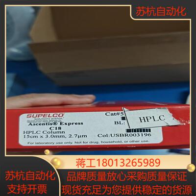SUPELCO全新色谱柱