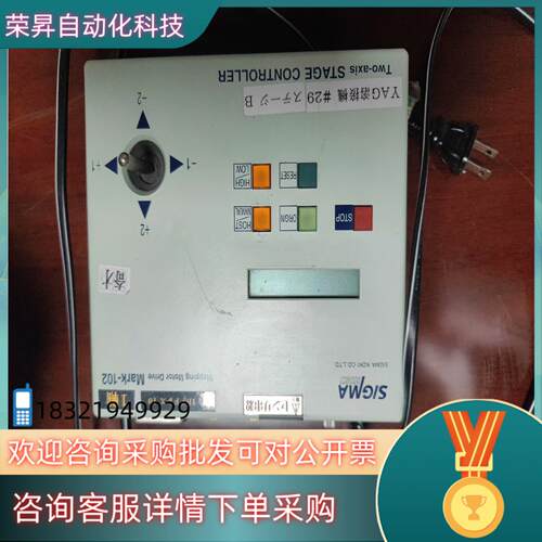 现货控制器Mark-102