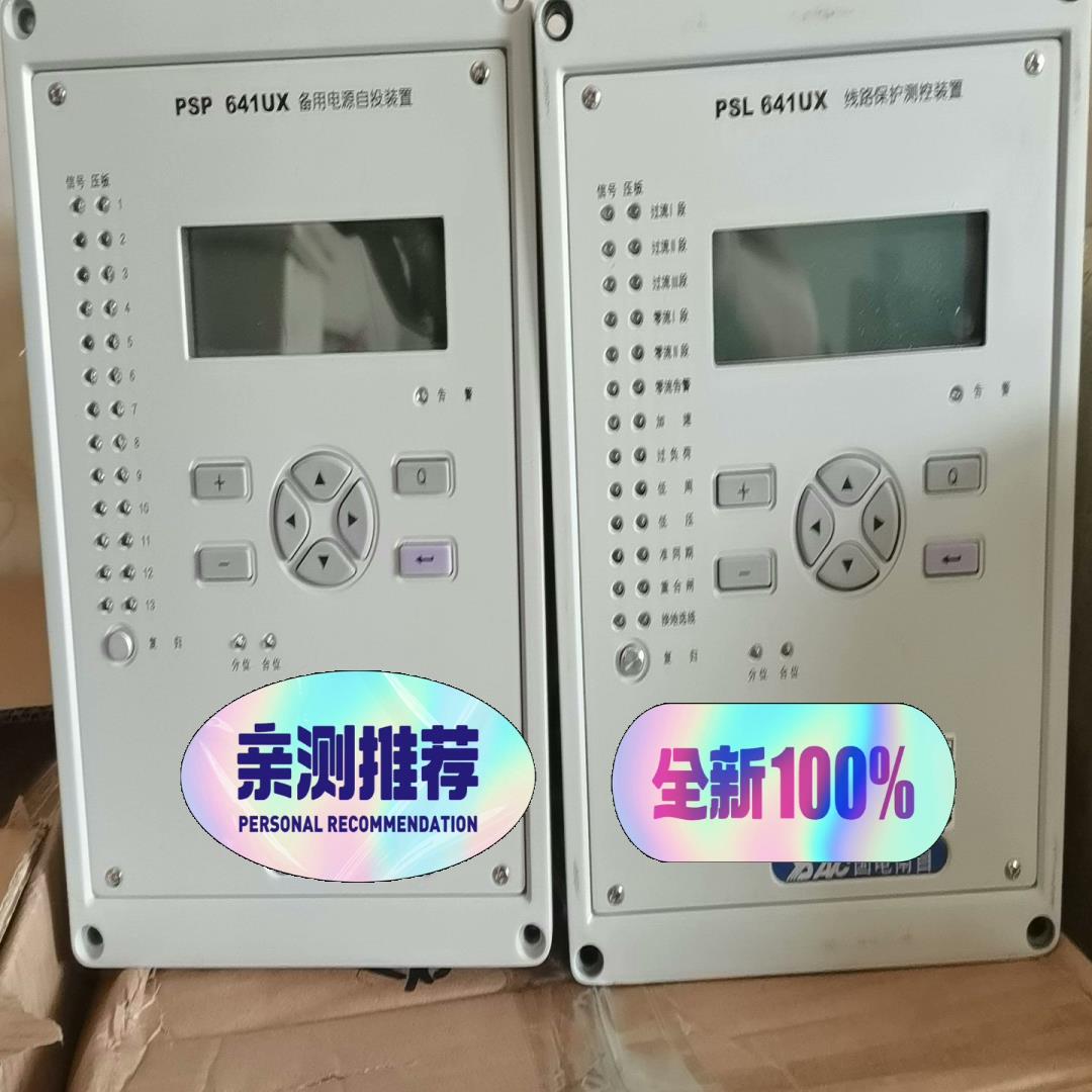 [德峰]国电南自PSL641UX线路保护装置