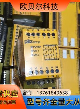 皮尔兹PiIZ安全继电器PZE X5 774595德国全