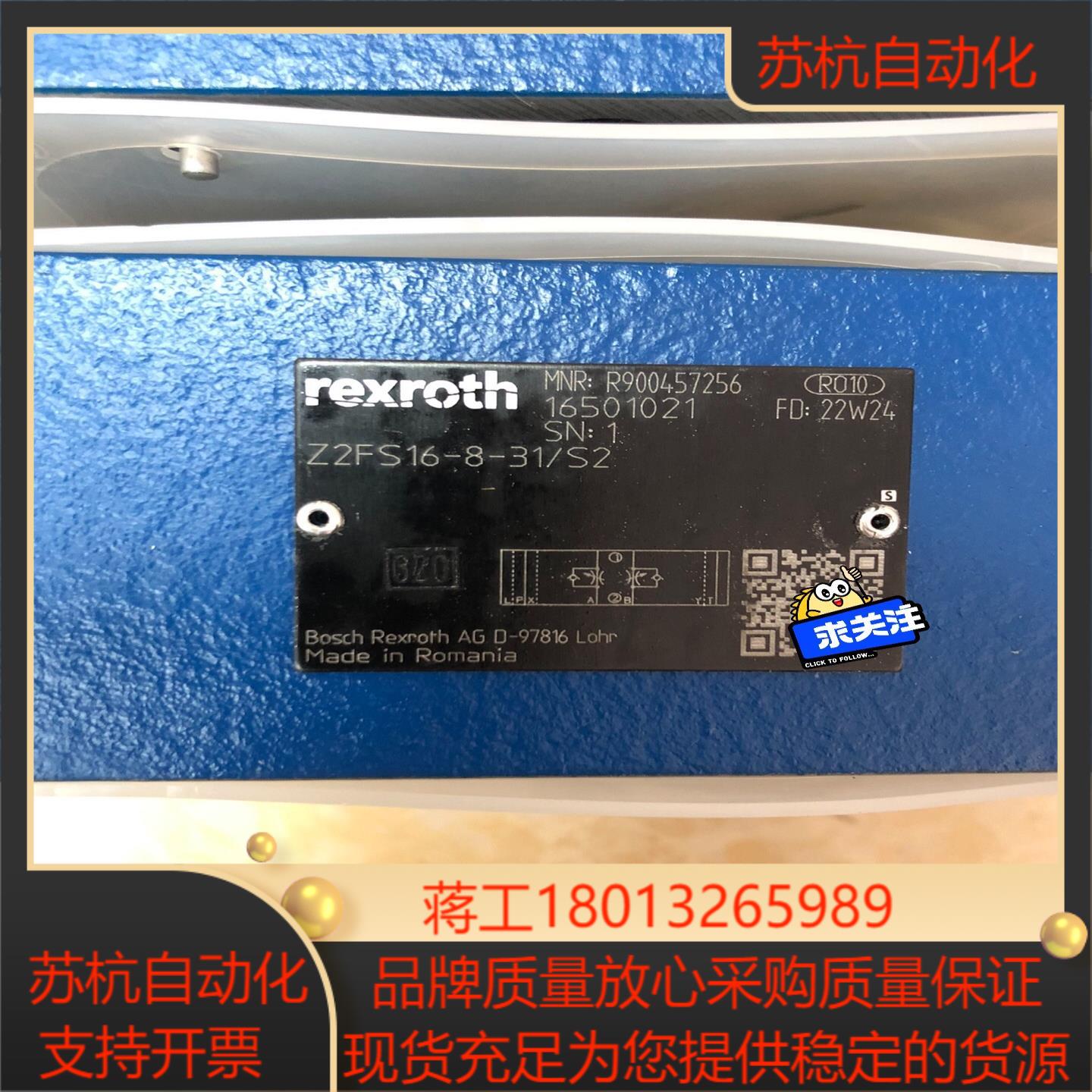 力士乐节流阀R900457256 Z2FS16-8-31S