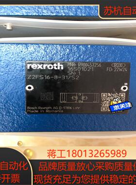 力士乐节流阀R900457256 Z2FS16-8-31S