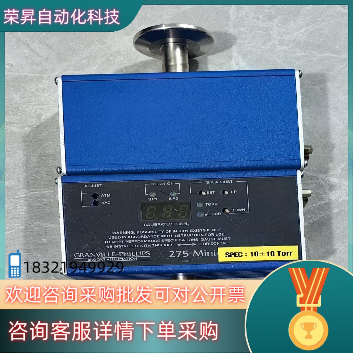 现货MKSGRANVILLE-PHILLIPS 275M